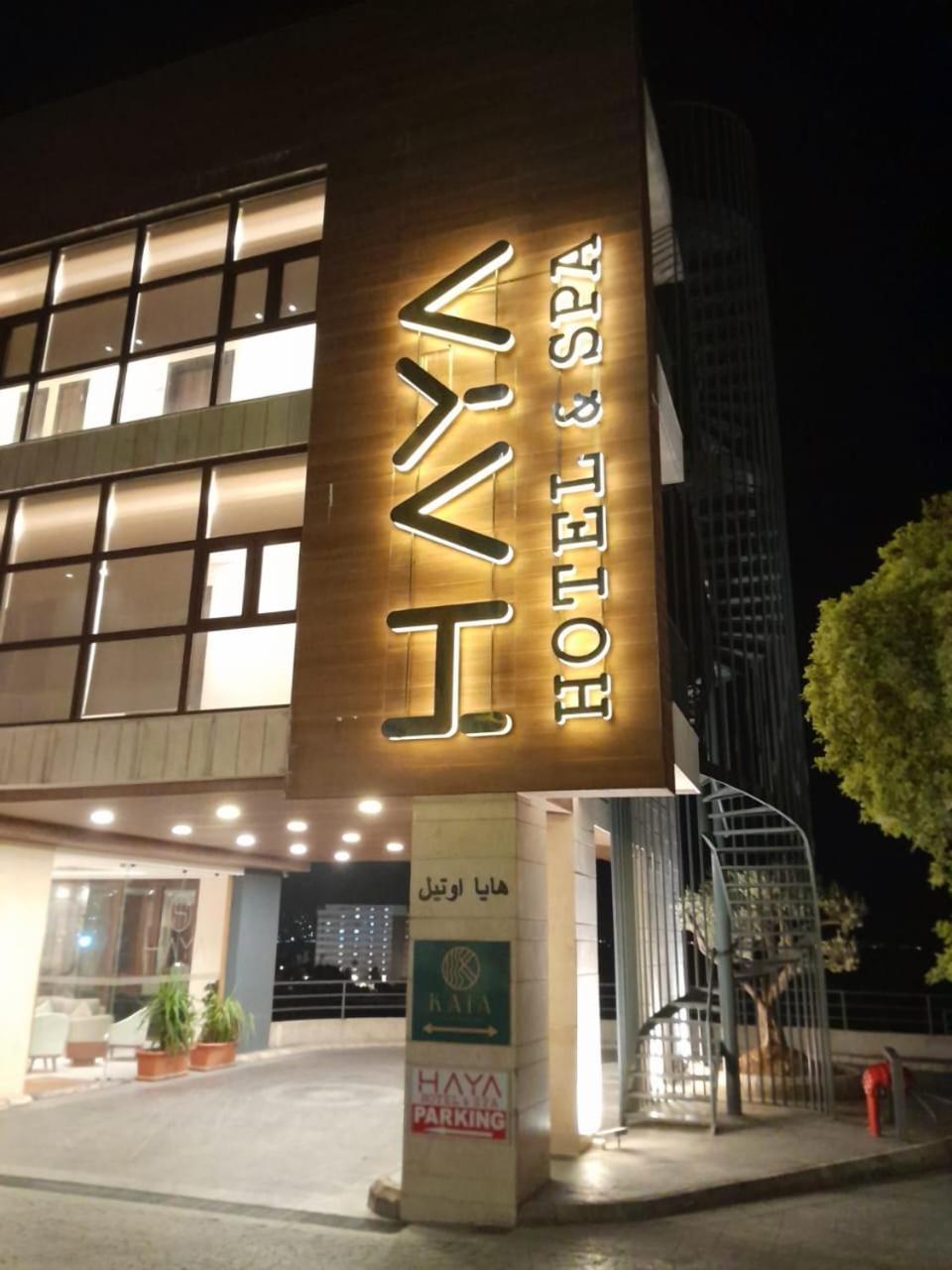 Haya Hotel Ţabarjā المظهر الخارجي الصورة